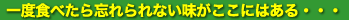 ��x�H�ׂ���Y����Ȃ����������ɂ͂���E�E�E