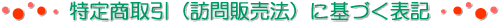 ���菤����i�K��̔��@�j�Ɋ�Â��\�L