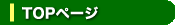 TOP�y�[�W